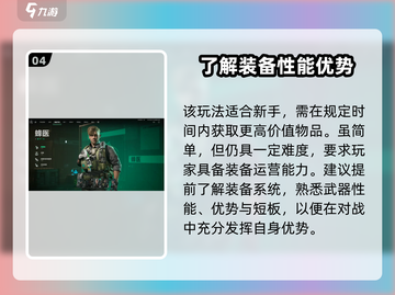 三角洲行动🔥手游玩法大揭秘，超刺激吃鸡等你来战！截图5