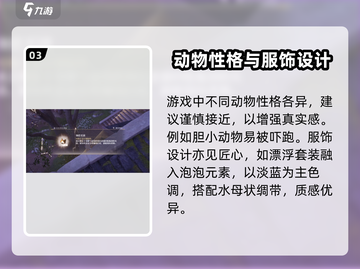 无限暖暖动物毛团获取方法大公开！🎮🐾截图4