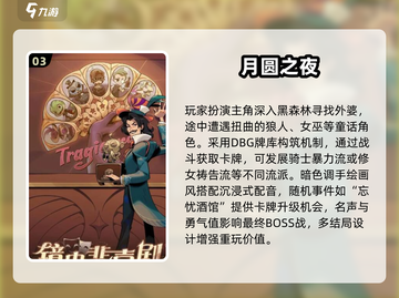 🔥2025暗黑童话手游TOP榜💥  
🎮必玩榜单新鲜出炉！截图4