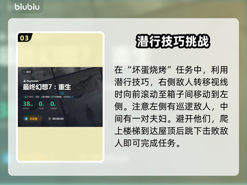 最终幻想7重生：古代物质获取全攻略🔥截图4