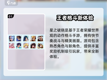 星之破晓🎉：奖励选哪个？终极攻略来了！截图2