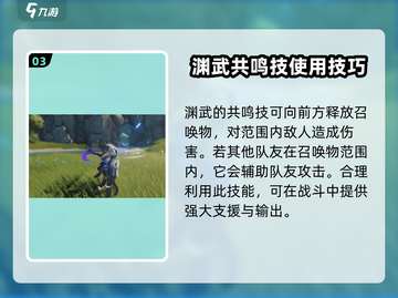 鸣潮🔥渊武获取攻略✨角色详细介绍来啦！截图4