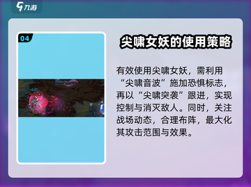 灵能冲击尖啸女妖🔥超强攻略来袭！💡截图5