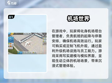 2025最受欢迎✈模拟塔台手游排行榜🔥截图2