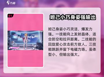 星之破晓🔥妲己VS小乔技能大揭秘！谁才是王者？截图2