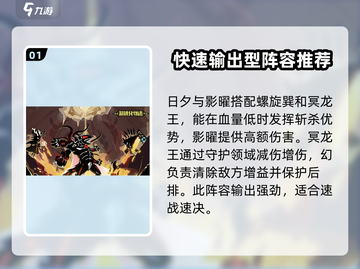 超进化物语2🔥最强阵容推荐，玩转游戏就靠它！截图2