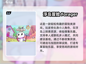 🔥2025必玩！超人气三人冒险游戏合集🎉截图5