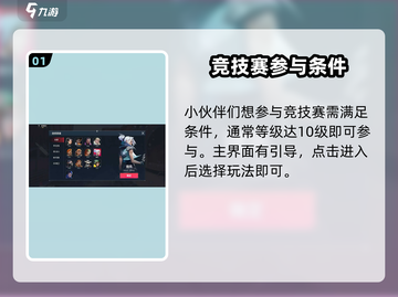 无畏契约手游✅打擂台&人机超全攻略来啦！截图2