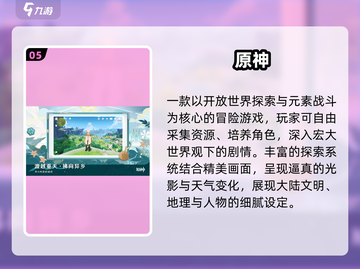 🔥2025必玩米哈游新游TOP5💥截图6