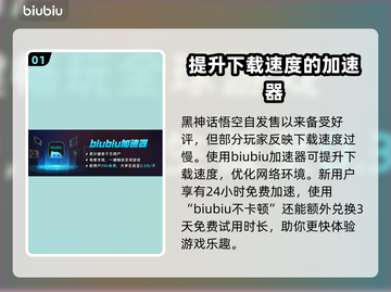 黑神话悟空🔥敲钟支线完美攻略🎉截图2