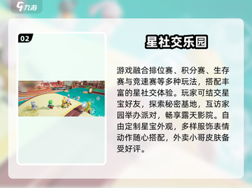 元梦之星🔥竟然是这种玩法？！截图3