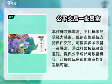未来神话手游上线时间🔥公测倒计时🎉截图3