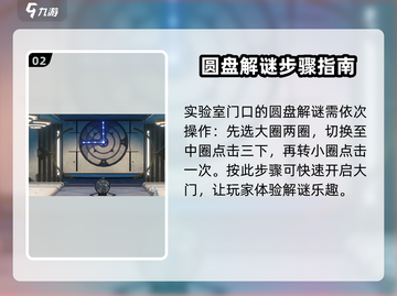 鸣潮⚡研究所通电任务超详细攻略来了！截图3
