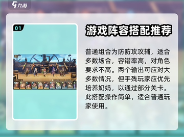空之要塞启航🔥最强通关阵容✨截图2