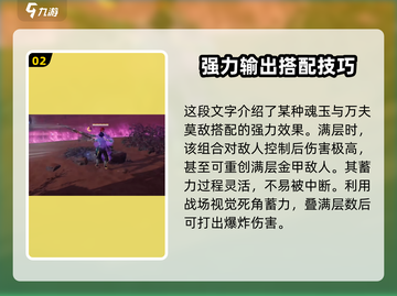 永劫无间手游🔥过关斩将玩法超详细🔥截图3