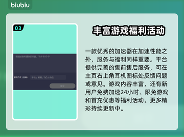 CF网游加速器推荐💥，下载链接分享🎉截图4