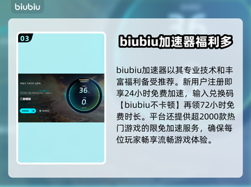 二重螺旋加速器，游戏流畅不掉帧🔥超低延迟必备！截图4