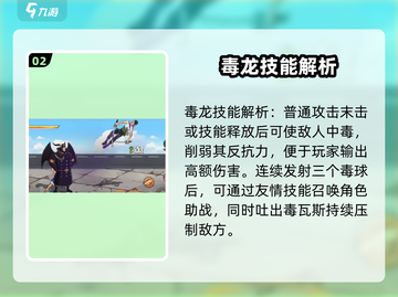 航海王壮志雄心🔥艾麦哲伦技能全面解析！截图3
