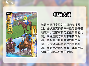 2025最🔥3D骑马游戏📖骑术爱好者必玩截图3