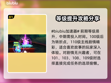 地下城与勇士加速器推荐💥玩DNF必备！截图2