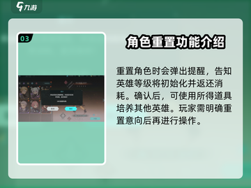 吟游战记角色重置秘籍🔥快速上分必备！截图4