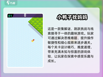 🔥2025最受欢迎鸭子游戏下载📖 Ducks游戏等你来玩！🦆截图2