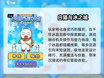 🐾2025养猫游戏大揭秘！这些游戏让你养猫上瘾！截图5