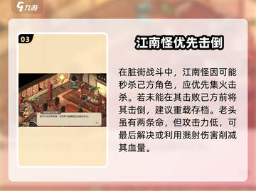 大侠立志传脏街将军府任务攻略🔥限时解锁！截图4