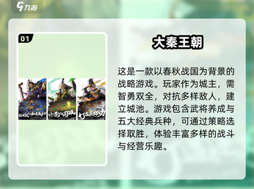 🔥2025必玩！大秦王朝手游下载攻略👇截图2