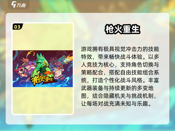 🔥2025枪战游戏TOP榜🎮超耐玩射击手游推荐截图4