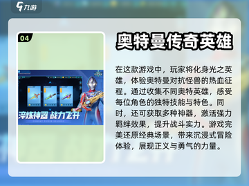 🔥2024必玩！离线火影手游排行榜✨截图5