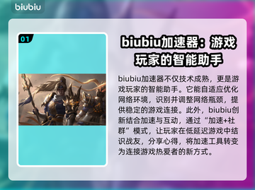玩游戏卡顿？这些加速器让你畅爽体验🔥🎮截图2