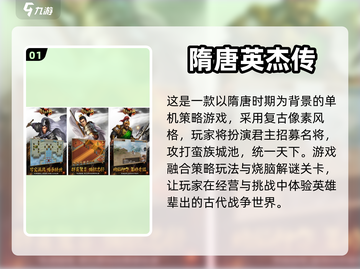 🔥2002经典单机攻城策略游戏合集📖截图2