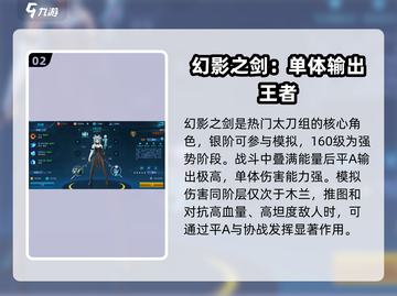 女神星球🔥必练强势角色推荐！💥截图3