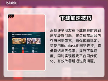 🎮地心归途下载太慢？用这招秒加速！截图3
