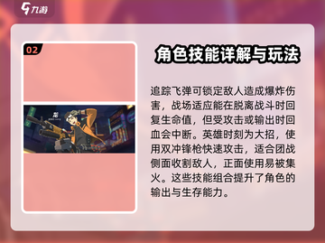 王牌战士2🔥新手必玩角色推荐！轻松上分就靠它👇截图3