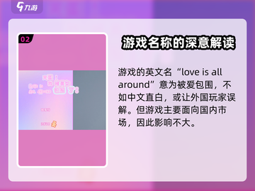 完蛋我被美女包围了🎮英文名曝光，这个游戏太上头！🔥截图3