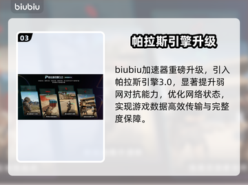 🔥《消逝的光芒》下载龟速？一招提速！⚡截图4