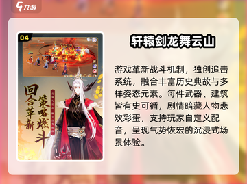 🔥2024仙侠手游TOP10出炉！💥截图5