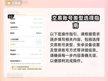王者账号出售🔥教你安全交易《王者荣耀》账号✨截图4