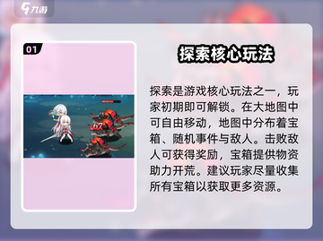 🎮光隙解语探索玩法全解密！🔥截图2