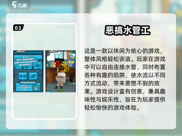 🔥2025最火接水管游戏排行榜！🎮水管工挑战赛来袭💦截图4