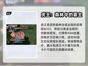 🔥巴风特之怒：Boss位置大揭秘🎉截图6