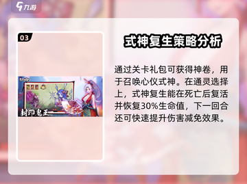 忍者时刻🔥微氪也能称霸，掌握核心玩法超简单！截图4