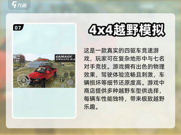 🔥2024必玩！组队赛车手游大全🎉截图8