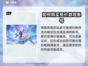 王者荣耀交易平台推荐🔥助你轻松上分💡截图3