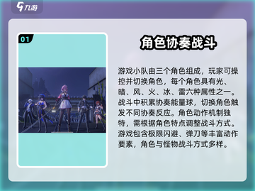 鸣潮🔥战斗系统全面解析，掌握核心玩法⚡截图2