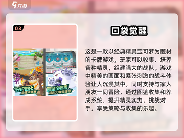 🔥2025最权威游戏排行榜🎉免费下载推荐截图4