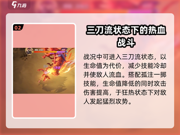 勇士与冒险🔥狂战士技能搭配推荐｜最强攻略👇截图3