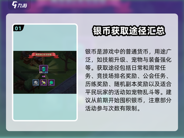 魔力宝贝复兴🔥资源获取全攻略💎截图2